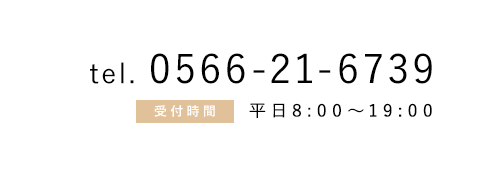 電話番号0565-58-2105